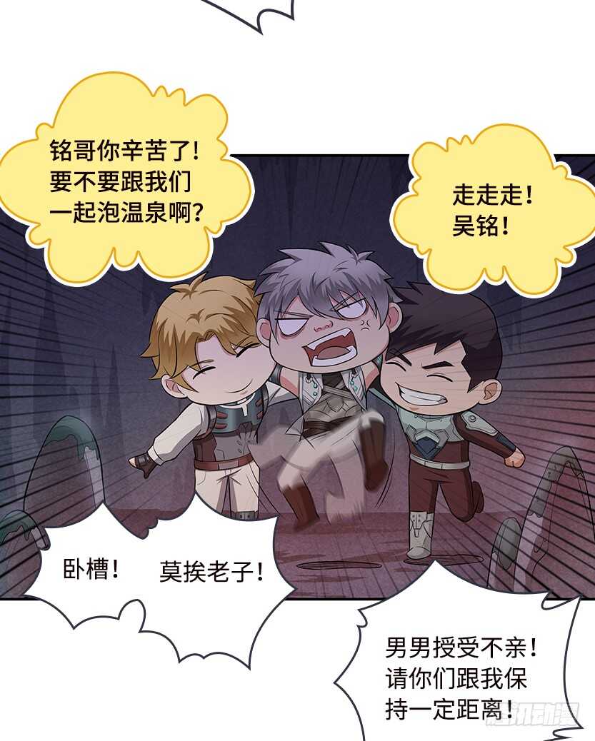 《天梯战地》我比她厉害 第33页