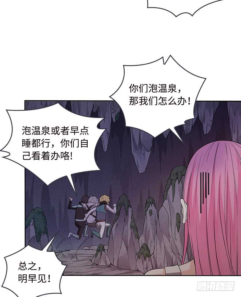 《天梯战地》我比她厉害 第34页