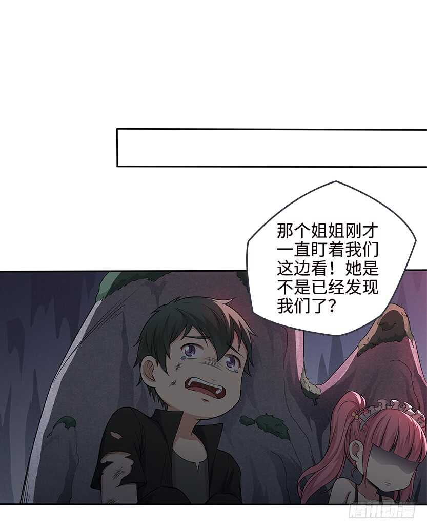 《天梯战地》我比她厉害 第38页