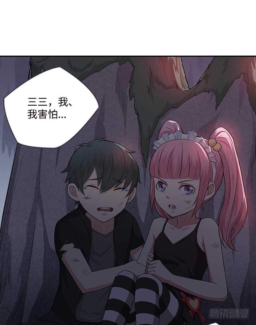 《天梯战地》我比她厉害 第39页