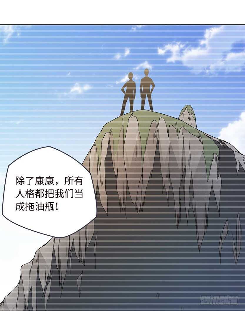 《天梯战地》我比她厉害 第43页