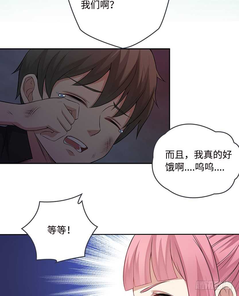 《天梯战地》我比她厉害 第45页