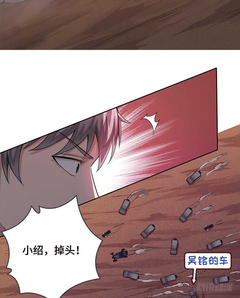 《天梯战地》我比她厉害 第4页