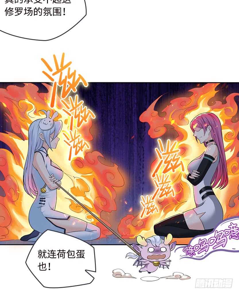 《天梯战地》醋意横飞 第13页