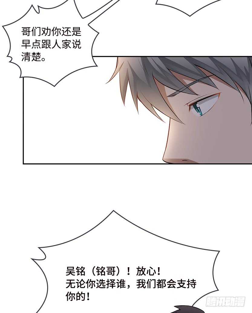 《天梯战地》醋意横飞 第16页