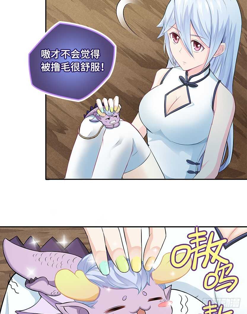 《天梯战地》醋意横飞 第21页