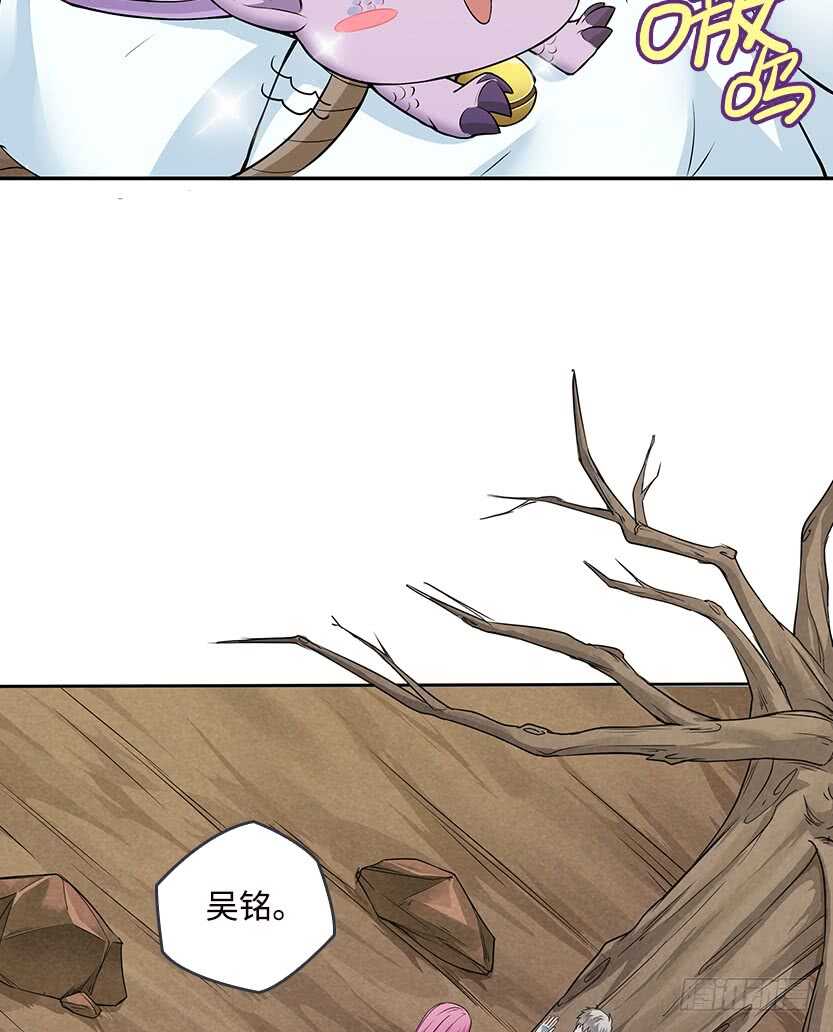 《天梯战地》醋意横飞 第22页