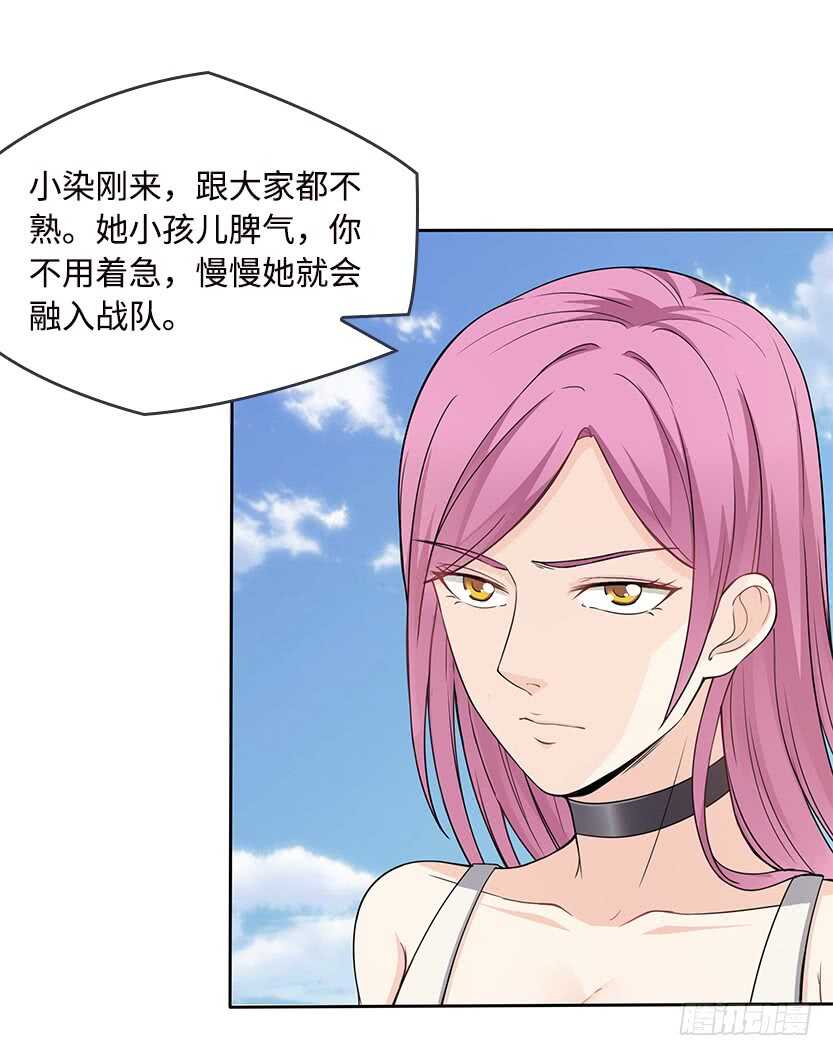 《天梯战地》醋意横飞 第27页