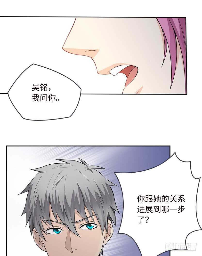 《天梯战地》醋意横飞 第28页