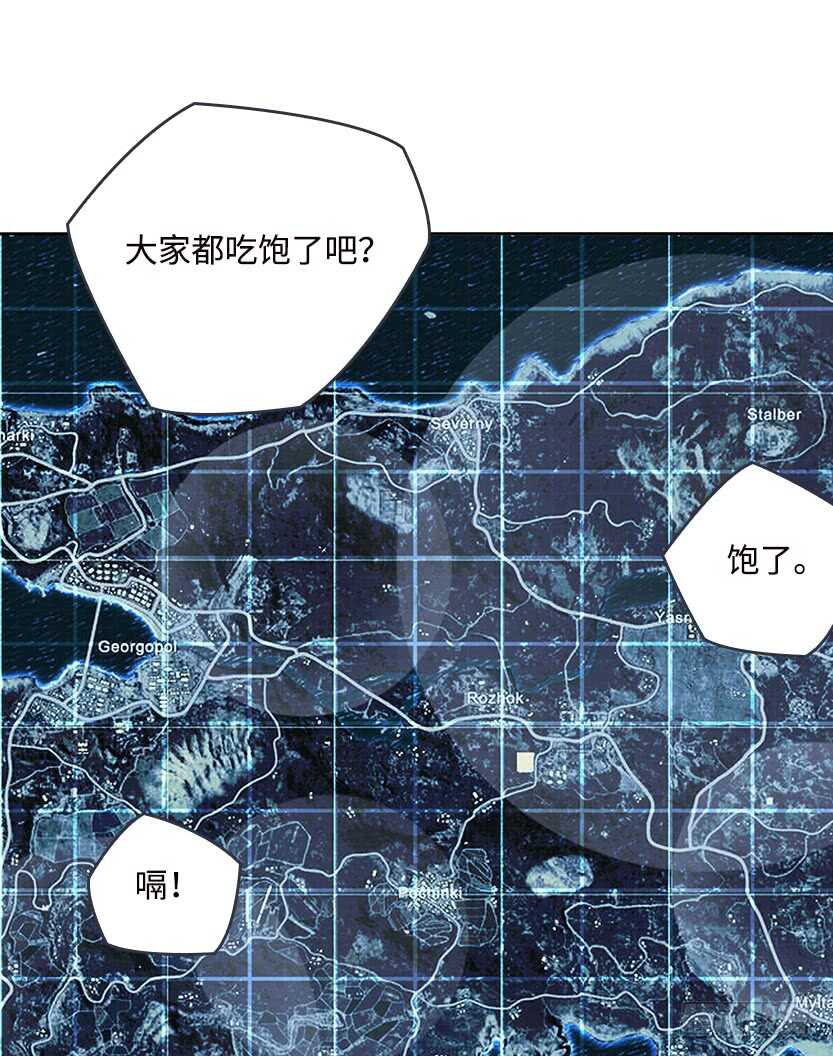 《天梯战地》醋意横飞 第2页
