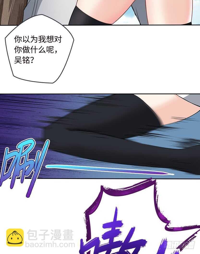 《天梯战地》醋意横飞 第37页