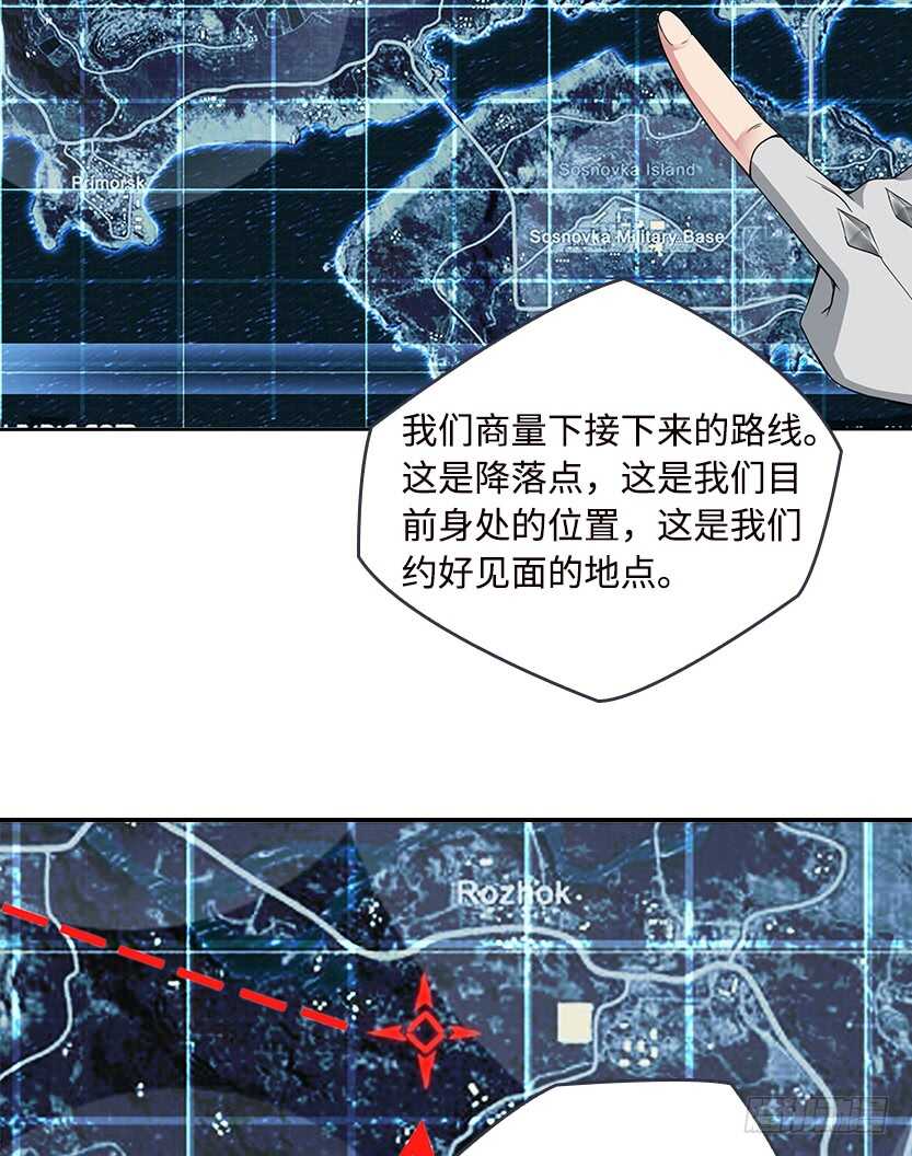 《天梯战地》醋意横飞 第3页
