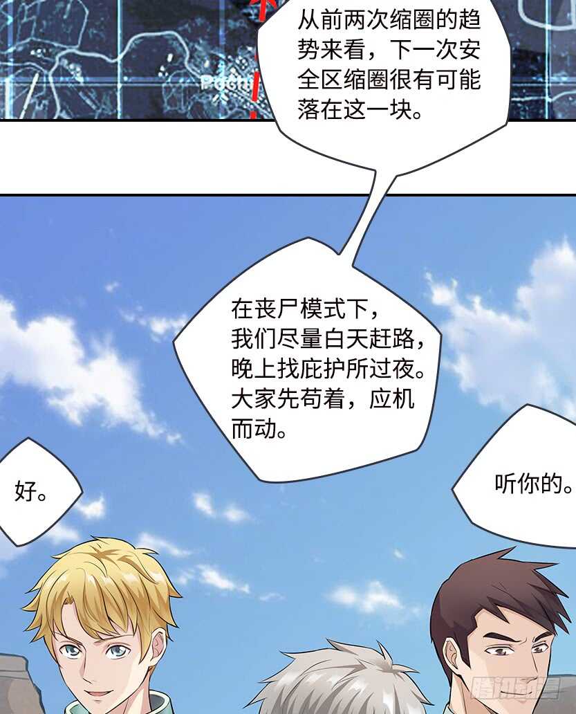 《天梯战地》醋意横飞 第4页