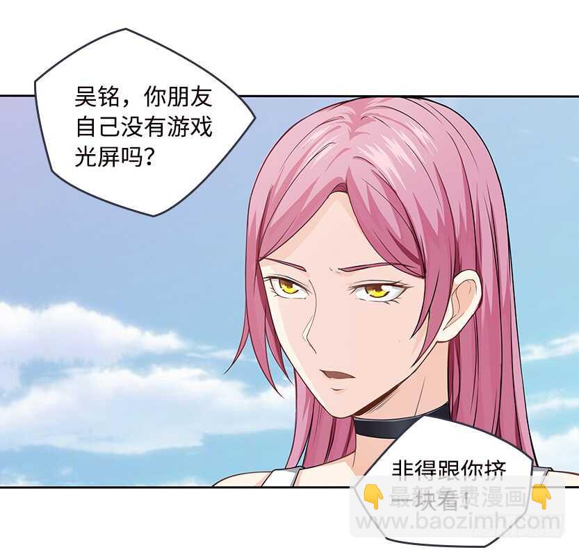 《天梯战地》醋意横飞 第7页