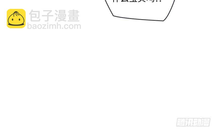 《天梯战地》龙肉三吃 第21页