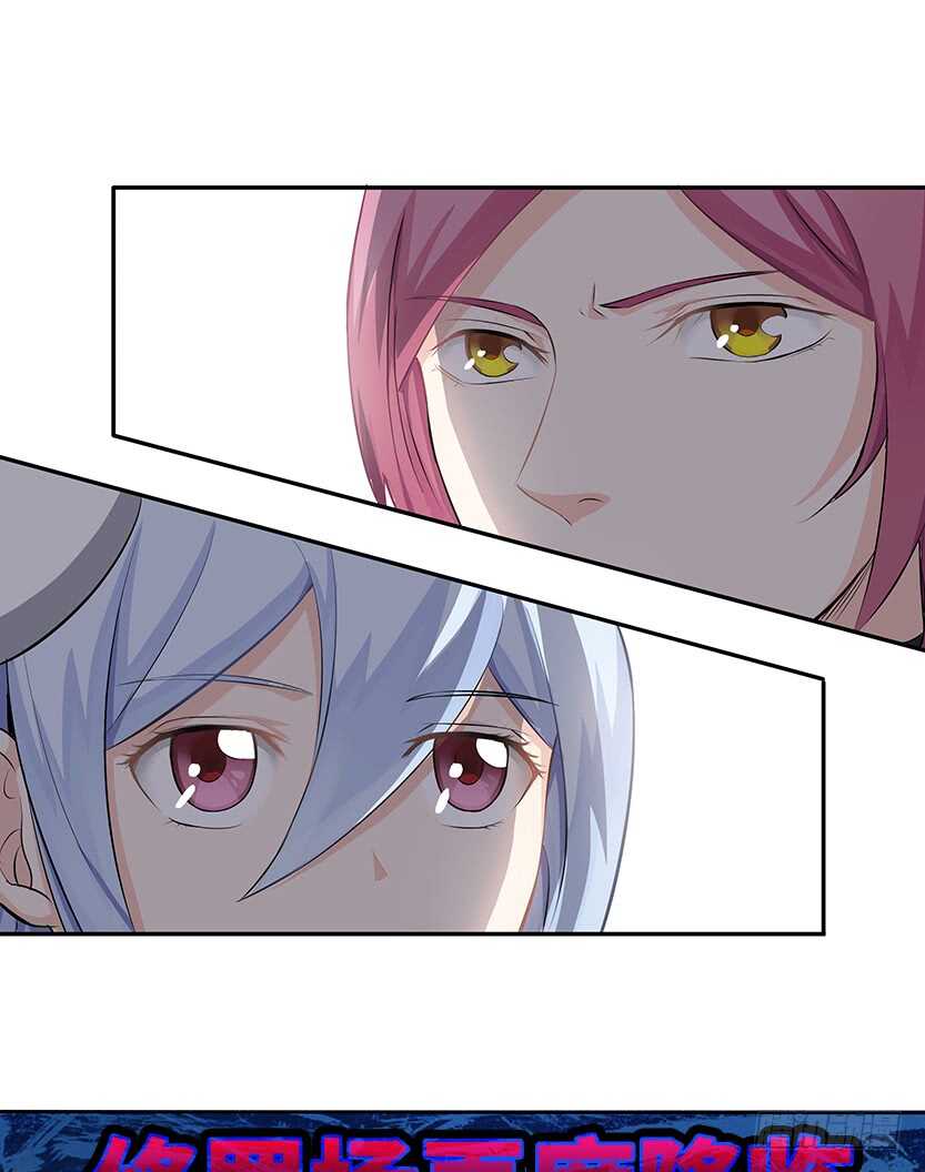 《天梯战地》女朋友专属座位 第16页