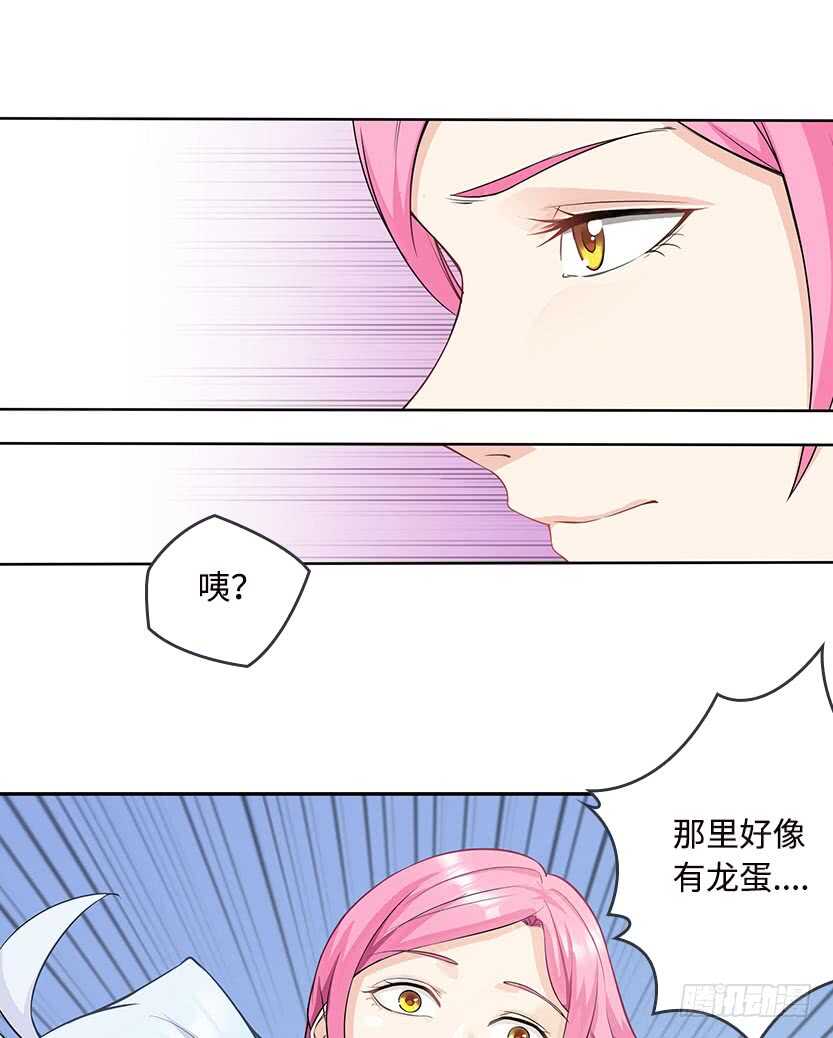 《天梯战地》女朋友专属座位 第20页