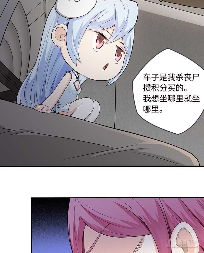 《天梯战地》女朋友专属座位 第31页