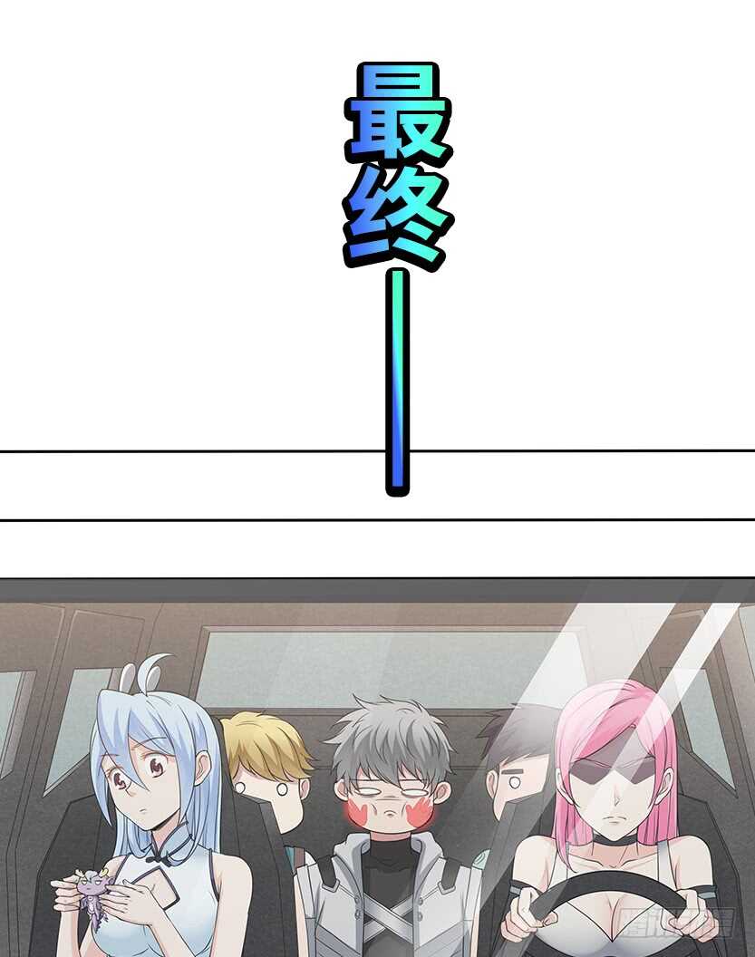 《天梯战地》女朋友专属座位 第37页