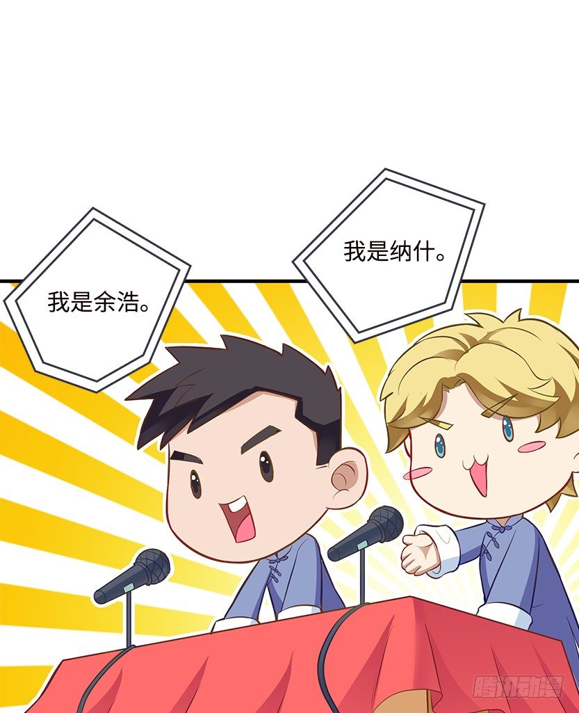 《天梯战地》欢度元旦，新年快乐 第19页