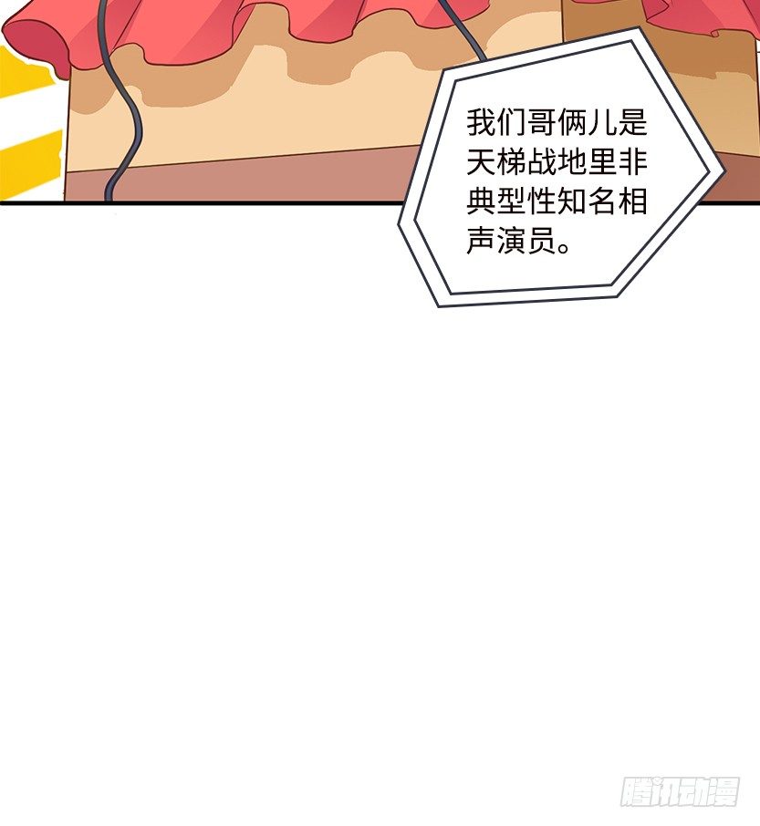 《天梯战地》欢度元旦，新年快乐 第20页
