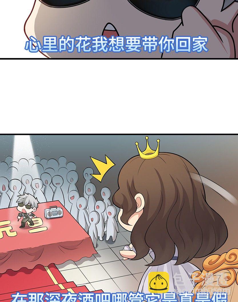 《天梯战地》欢度元旦，新年快乐 第24页