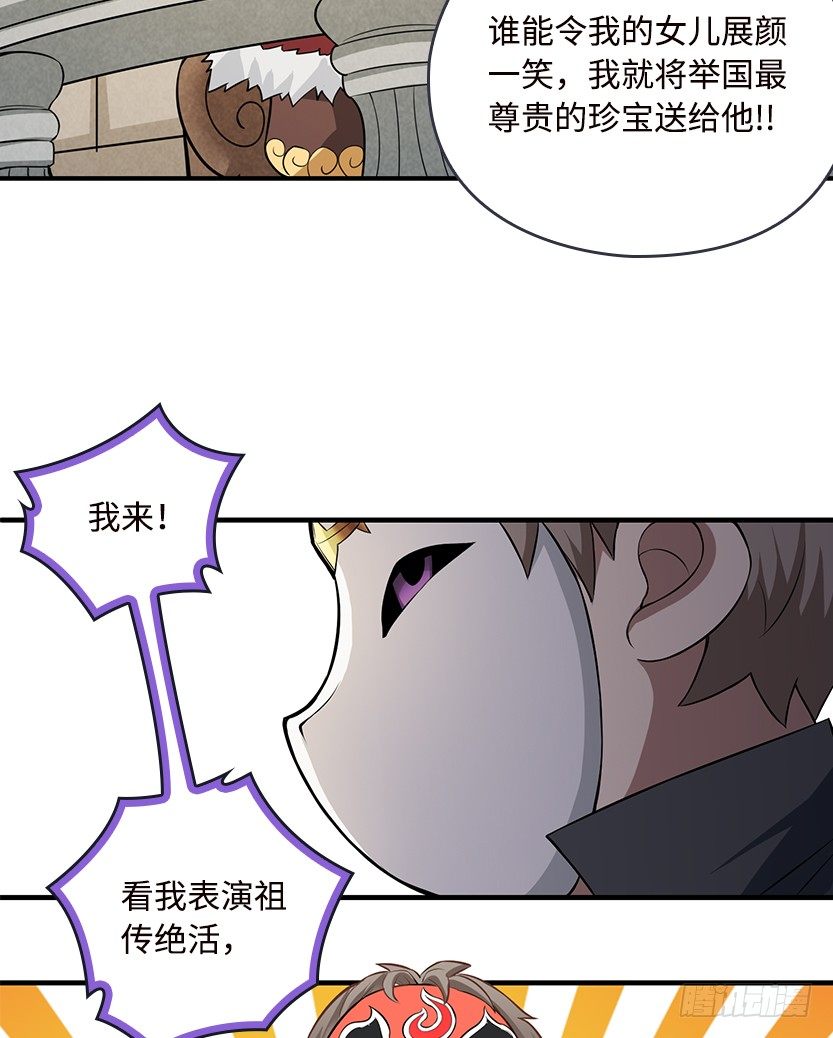 《天梯战地》欢度元旦，新年快乐 第6页