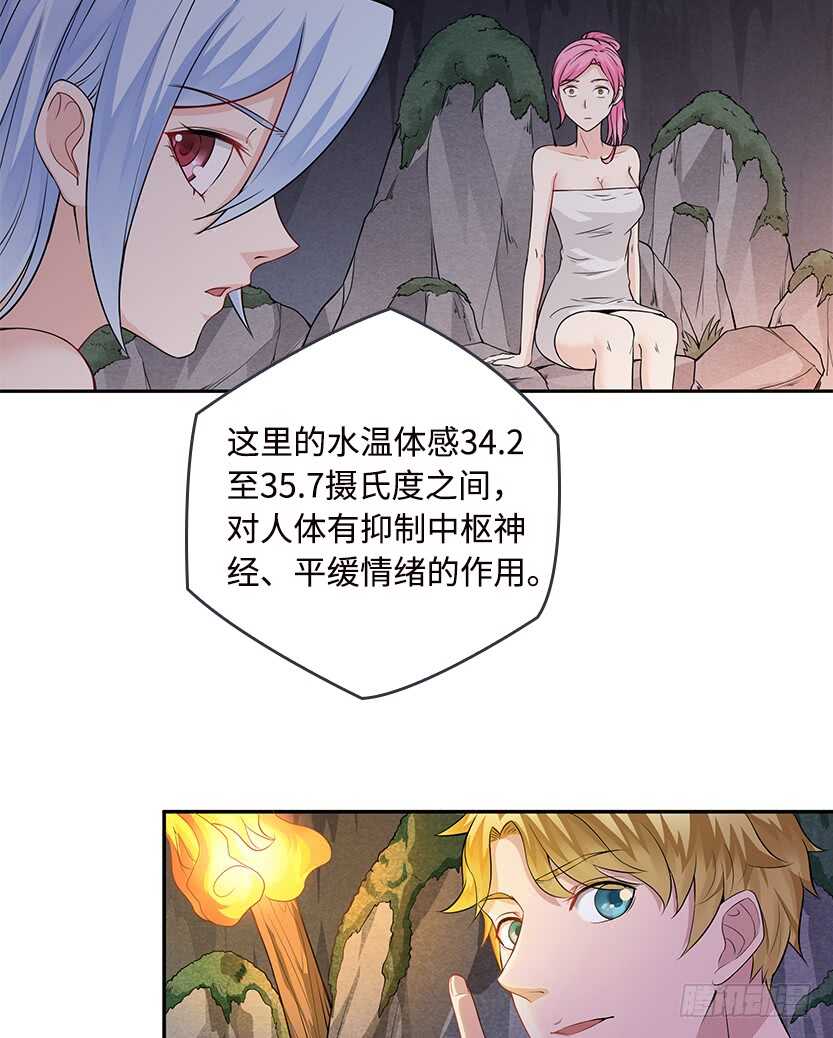 《天梯战地》采蘑菇的小姑娘 第13页