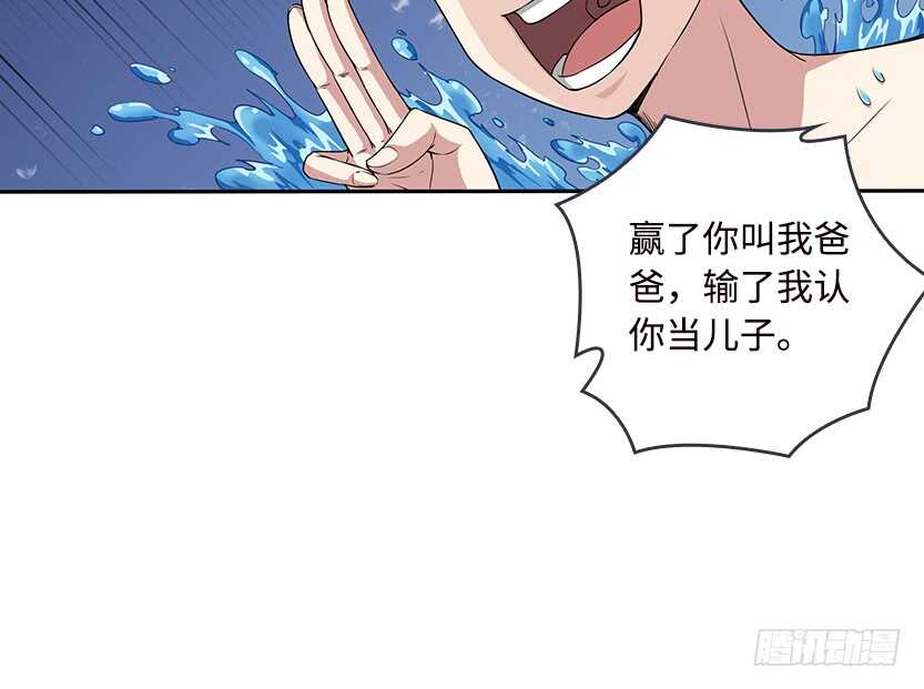 《天梯战地》采蘑菇的小姑娘 第15页