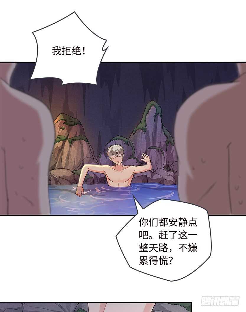 《天梯战地》采蘑菇的小姑娘 第16页