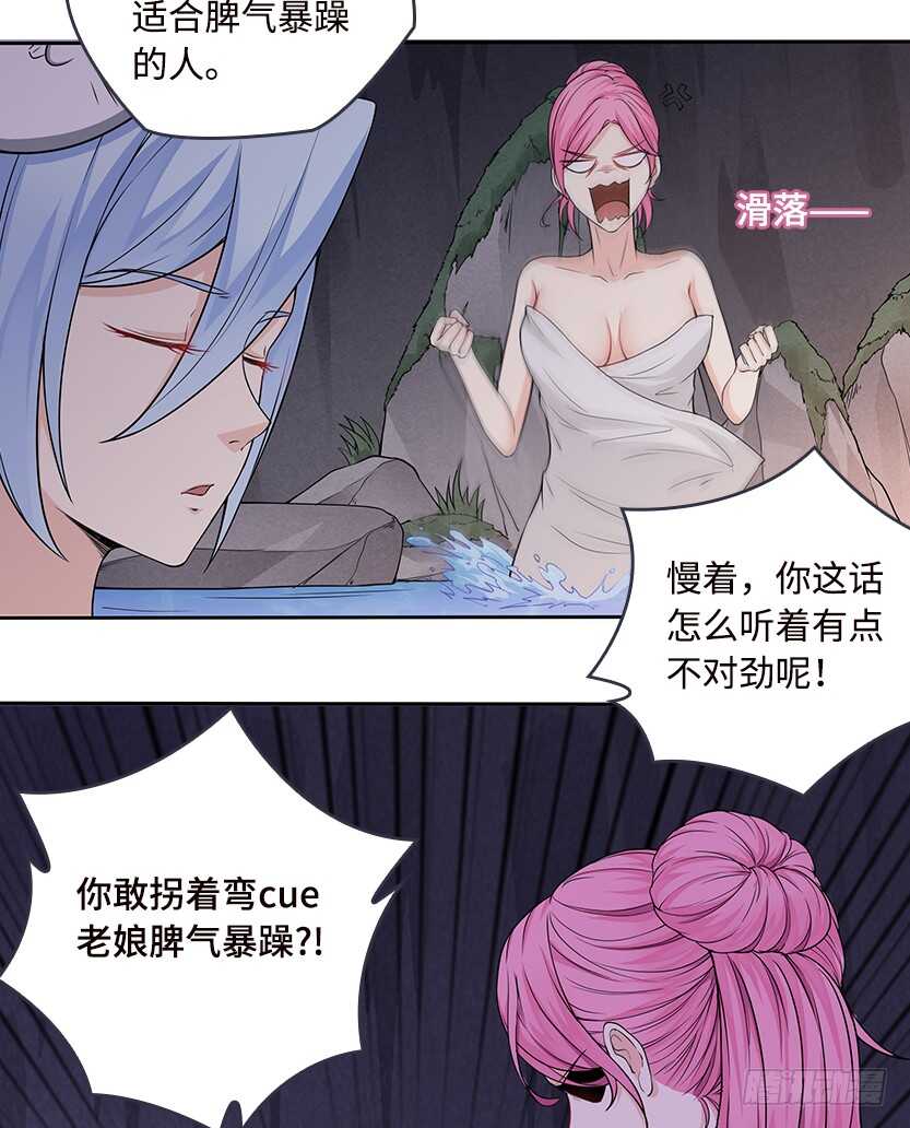 《天梯战地》采蘑菇的小姑娘 第18页