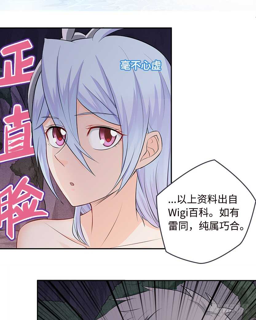 《天梯战地》采蘑菇的小姑娘 第20页