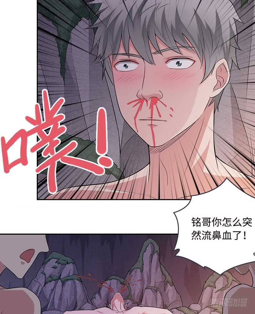 《天梯战地》采蘑菇的小姑娘 第21页