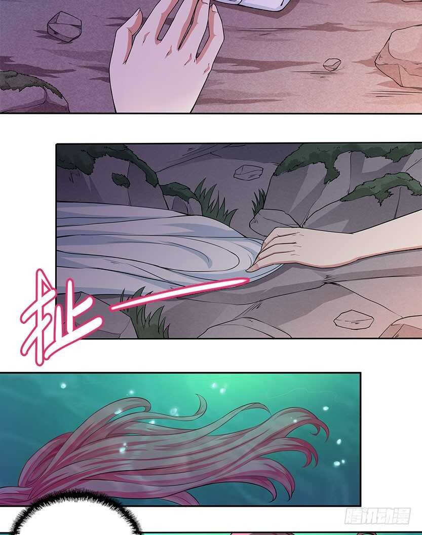 《天梯战地》采蘑菇的小姑娘 第26页