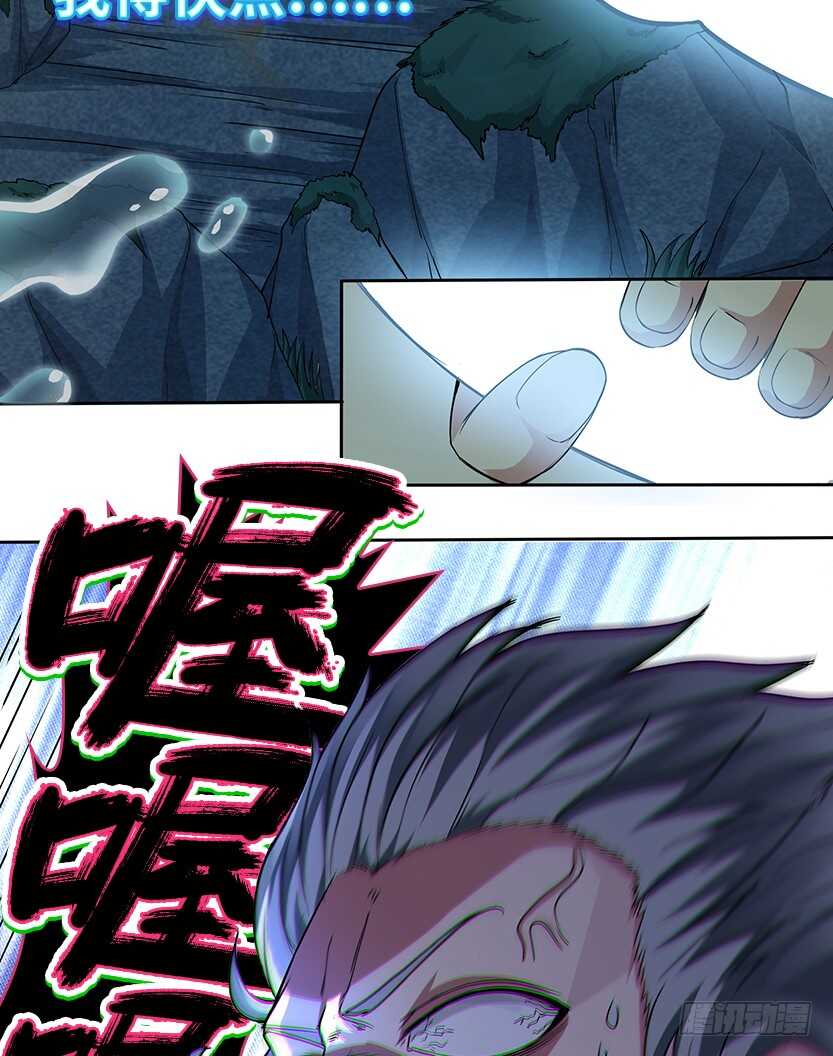 《天梯战地》采蘑菇的小姑娘 第32页