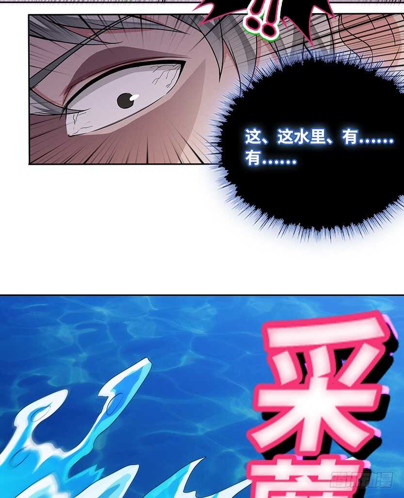 《天梯战地》采蘑菇的小姑娘 第34页