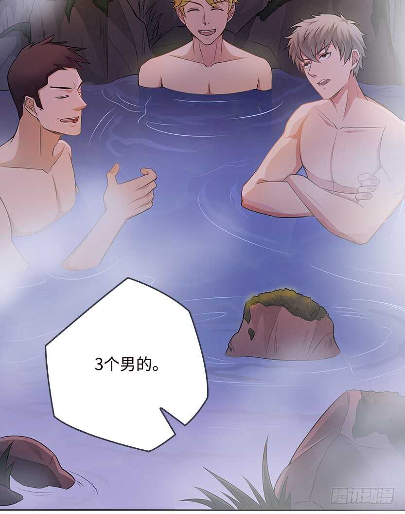 《天梯战地》采蘑菇的小姑娘 第5页