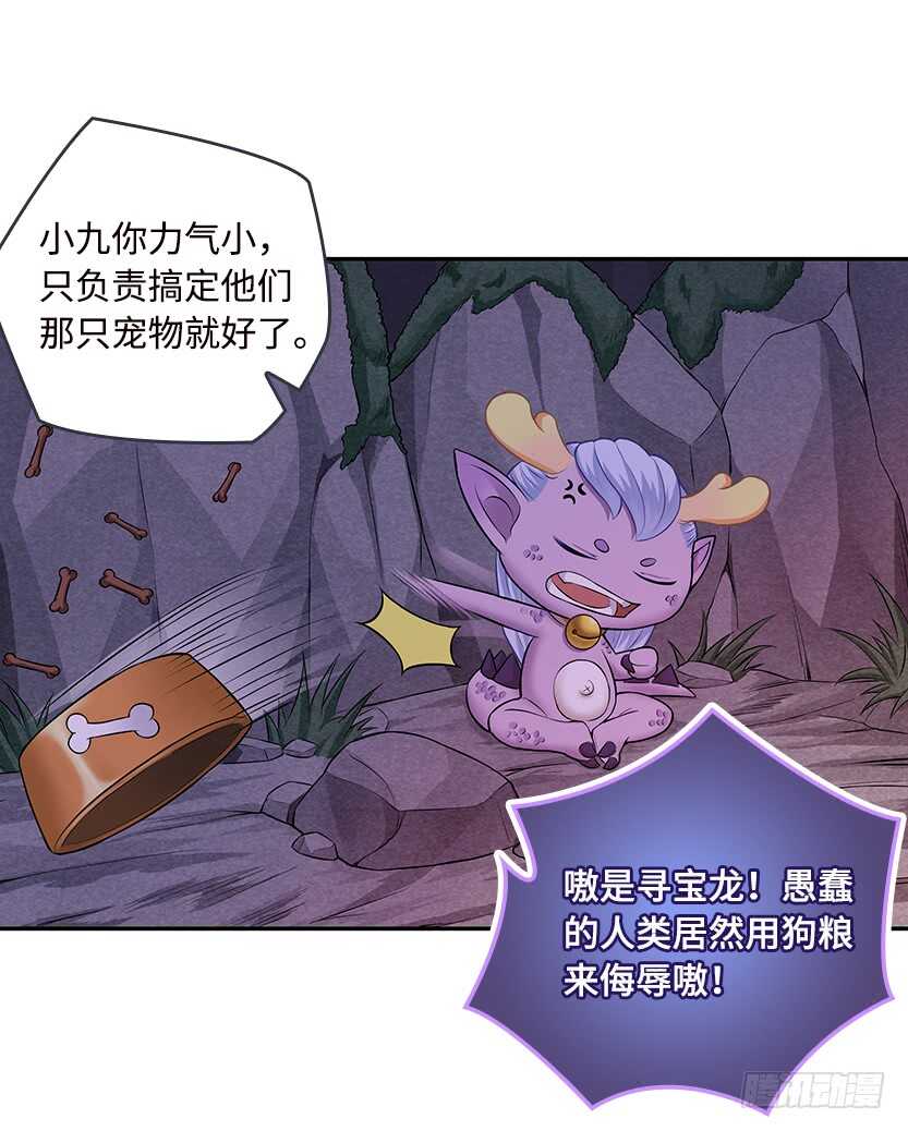 《天梯战地》采蘑菇的小姑娘 第6页