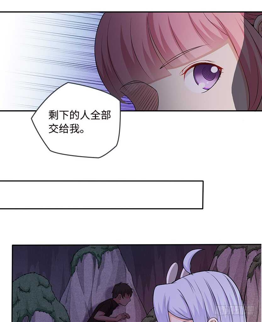 《天梯战地》采蘑菇的小姑娘 第7页