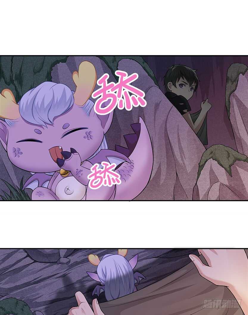 《天梯战地》采蘑菇的小姑娘 第9页