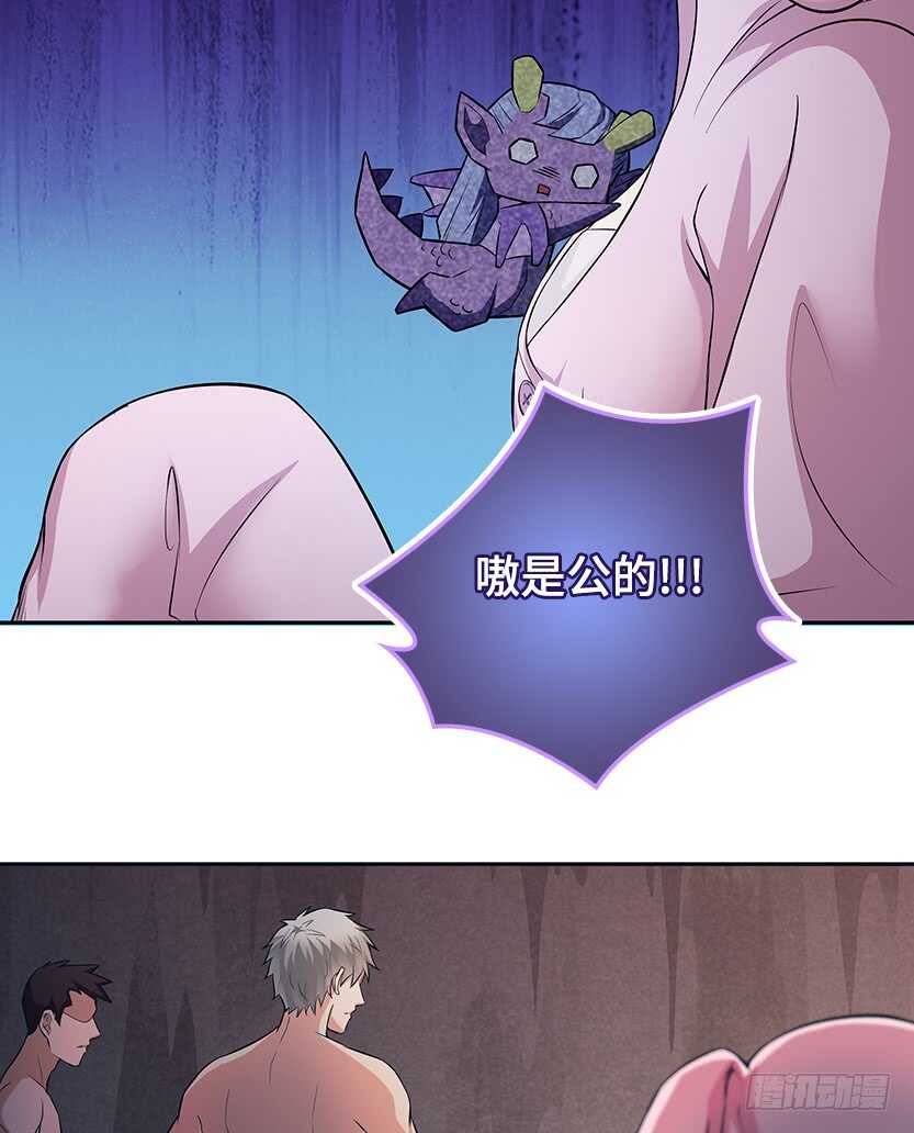 《天梯战地》卖个萌来看看 第16页