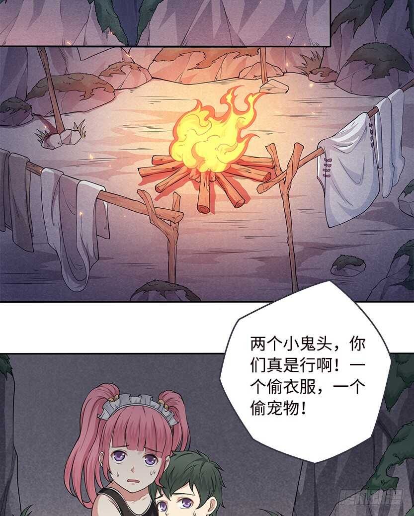 《天梯战地》卖个萌来看看 第18页