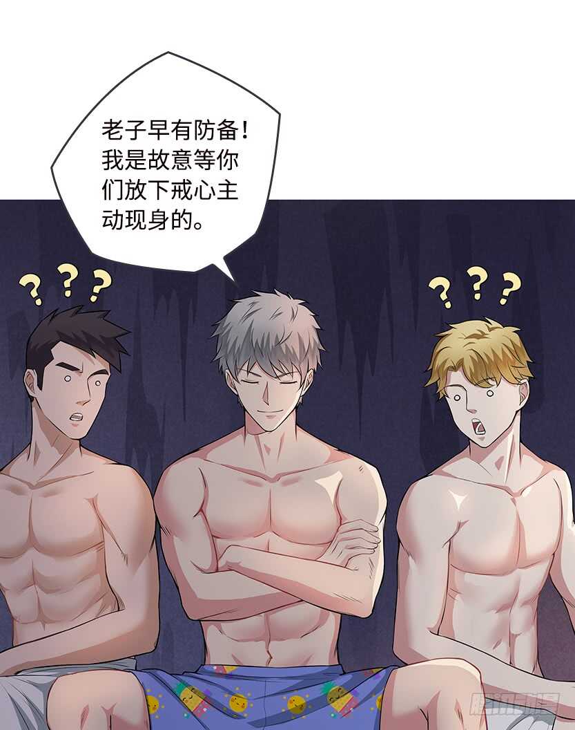 《天梯战地》卖个萌来看看 第20页