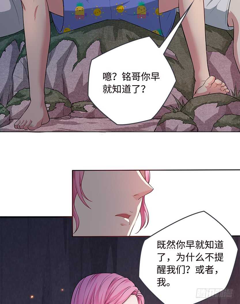 《天梯战地》卖个萌来看看 第21页