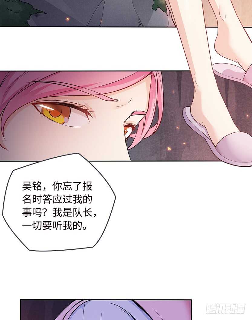 《天梯战地》卖个萌来看看 第23页