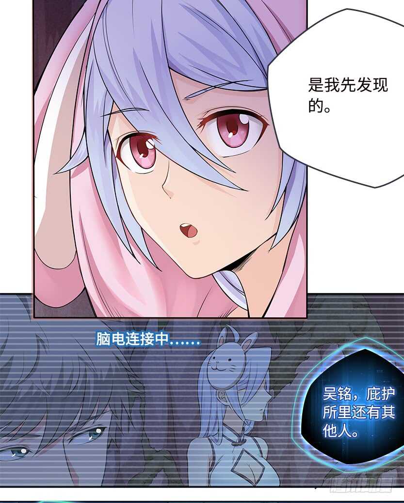 《天梯战地》卖个萌来看看 第24页