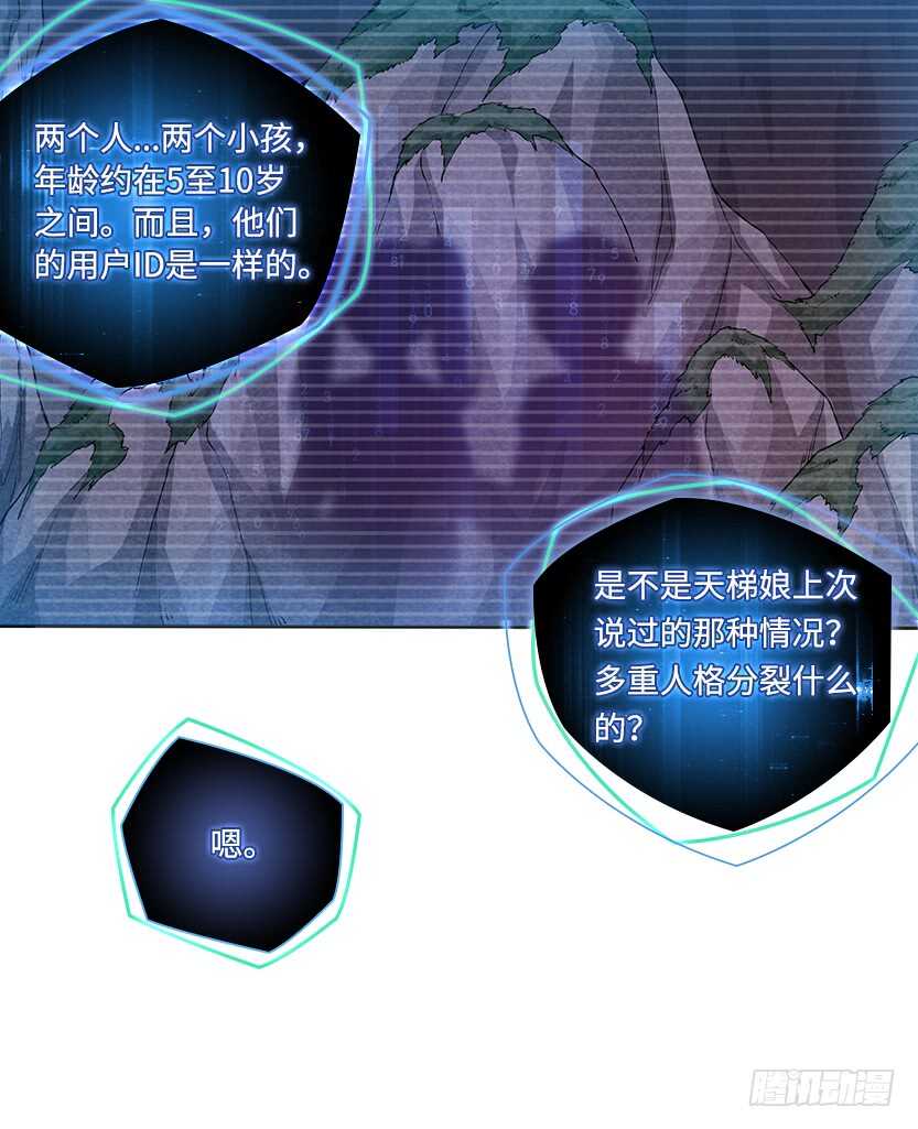 《天梯战地》卖个萌来看看 第25页