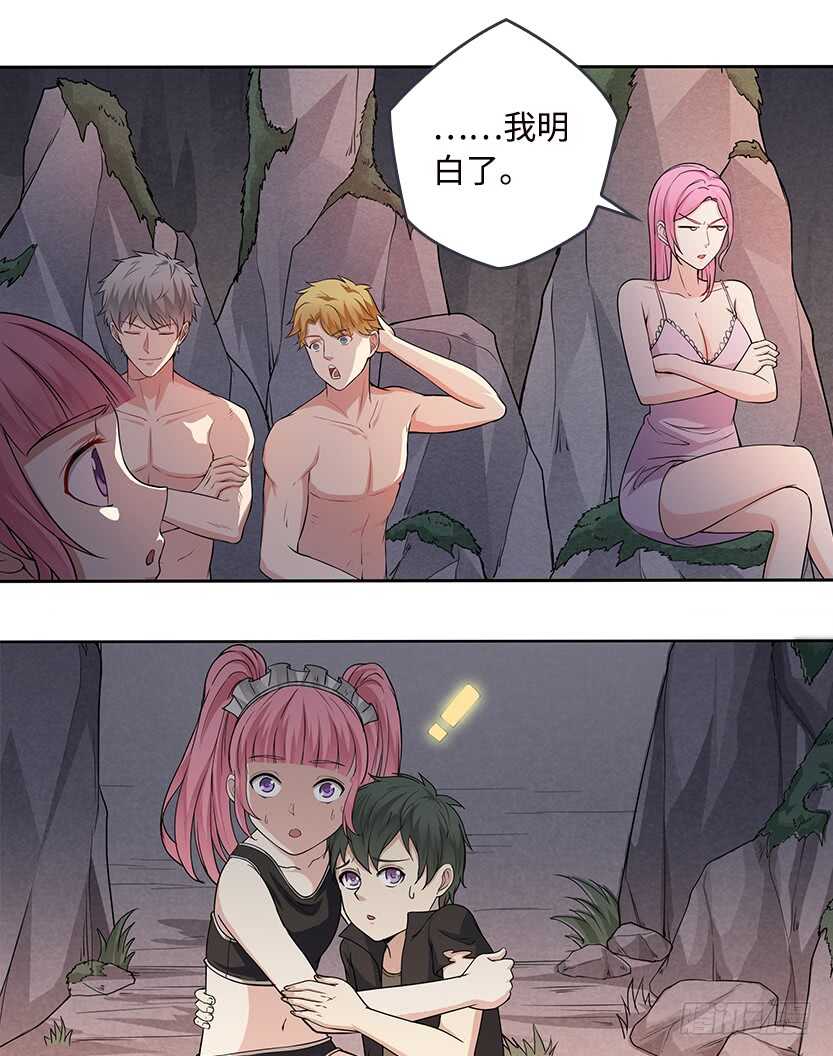 《天梯战地》卖个萌来看看 第26页