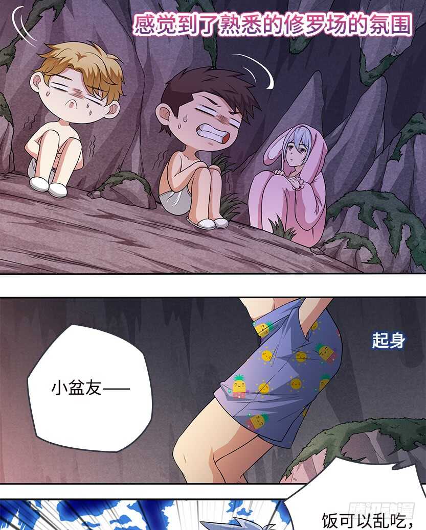 《天梯战地》卖个萌来看看 第30页