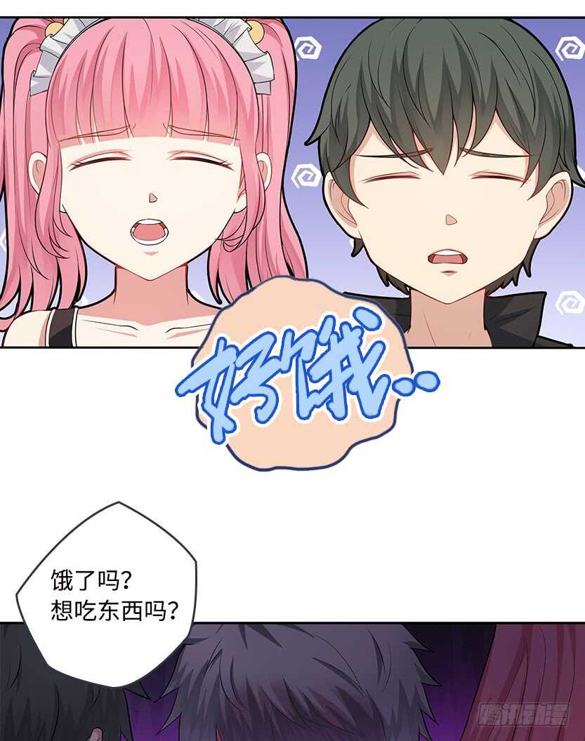 《天梯战地》卖个萌来看看 第33页